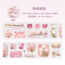Journal GO 5x200cm Aesthetics Flower Cluster Tape Stickers for Collage Junk Journal Scrapbooking Decoration Masking Tape Decals