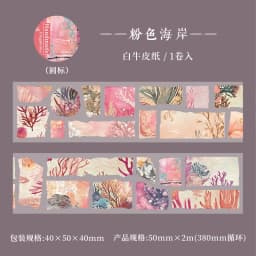 Journal GO 5x200cm Vintage Butterflies Flower Tape Stickers Handmade Fragment Scrapbooking Collage Junk Journal DIY Masking Tape