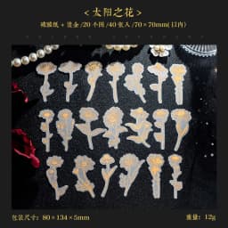 40Pcs Golden Stickers Foil Material Gold Bronzing Flower Rose Paper Decorative Star Cards Scrapbooking 134*80MM