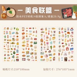 4pcs/lot Kawaii Stationery Stickers Maple Leaf Story DIY Craft Scrapbooking Album Junk Journal Happy Planner Diary Stickers