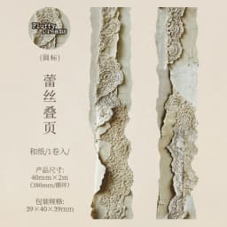 Journal GO 4x200cm Retro Lace Tape Stickers Burned Style Vintage Lace Masking Tape for Card Journaling Scrapbooking