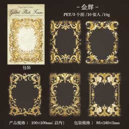 10cs/1pack Kawaii Stationery Stickers Gilt Photo Frame Diary Planner Decorative Mobile Stickers Scrapbooking Craft Stickers