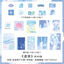 40pcs Dream Shelter Series Ins Landscape Sticker Material Pack Creative Collage DIY Junk Journal Scrapbook Aesthetic Supplies