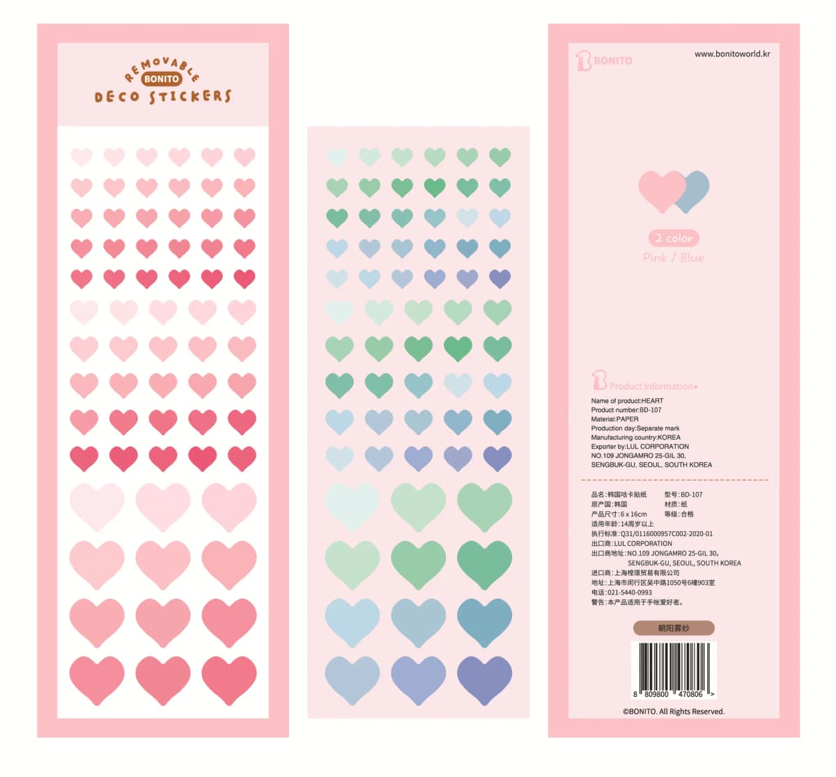 2 pcs/set Korean Import Brand BONITO Gradient Heart Paper Stickers Scrapbooking Diy Journal Stationery Deco Aesthetic Sticker