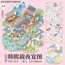 Traditional Famous Painting Series Kawaii 3D Miniature Scene Stickers DIY Scrapbook Handmade Stacking Stationery Stickers