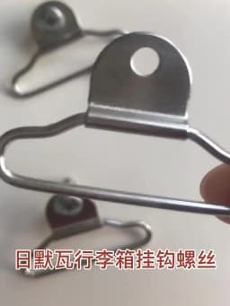 Luggage Hook for Rimowa Suitcase Metal Ring Buckle High Quality Luggage Fixed Belt Travel Accessories
