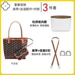 Goyan Anjou Dog Tooth Crossbody Bag Strap Interior Modification Accessory Suitable for Tote Bag Leather Stitching Craft