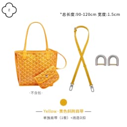 Goyan Anjou Dog Tooth Crossbody Bag Strap Interior Modification Accessory Suitable for Tote Bag Leather Stitching Craft