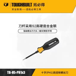 TOUGHBUILT High Hardness Aluminum Alloy Steel Cutter Head High Torque Rubber Handle Screwdriver Sold Separately Hand Tools