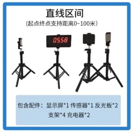 Wireless Laser Timing Gate System Precision Infrared Timer with LED Display for Speed Skating Slalom Running Sprint Training