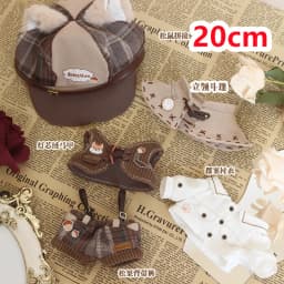Squirrel Detective Cape Steampunk Gentleman Costume 10cm 15cm 20cm 40cm Plush Doll Accessories Doll's Clothes Clothing MSFS KL
