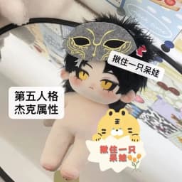 Anime Identity Ⅴ Jack the Ripper Artist Cotton Doll Body Cartoon Plush Stuffed Toy Cosplay Figures Plushie Gift 20cm