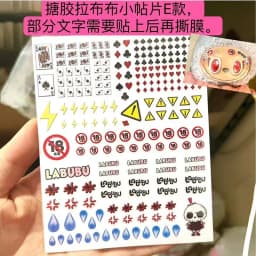 17cm Labubu V1v2 Eye Makeup Color False Eyelash Customization Gorgeous And Exquisite Eye Makeup Stickers Eyelash Stickers