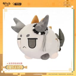 Anime Game Arknights Kawaii Dragon Cosplay Wang VER. Dango Soft Cotton Doll Cartoon Animal Throw Pillow Toy Figures Fans Gift