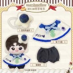 10cm Doll Cloak Cape Outfit Cute Hooded Clothes For Pudding Nunu Sea‑star Body Cotton Plush Doll Costume Accessories