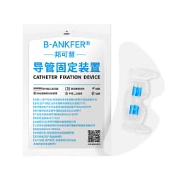 PICC Catheter Fixing Sticker Bile Drainage Tube Surface Fixation Device Butterfly Buckle Secure Stable Medical Skin Care Tool
