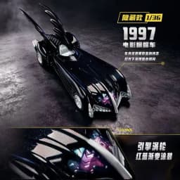 New BLOKEES Batmobile Blind Box DCBatman E02 The Dark Knight1:64 Scale Car DIY Assemble Model Toy Movie Themed Collectible Gift