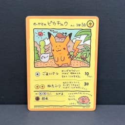 PTCG DIY 1998 P.M.JAPANESE VENDING OOYAMA'S PIKACHU GEM MT SERIES III GREY FELT HAT GOGH Game Card Gift Toy Dropshipping
