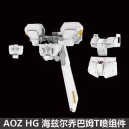 NEW Ak Model HG TR-1 Hazel Custom A.O.Z Series HG 1/144 Plastic Assembly Mecha Model Kit Full Set Expansion Armor Parts Toy gift