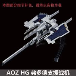 NEW Ak Model HG TR-1 Hazel Custom A.O.Z Series HG 1/144 Plastic Assembly Mecha Model Kit Full Set Expansion Armor Parts Toy gift
