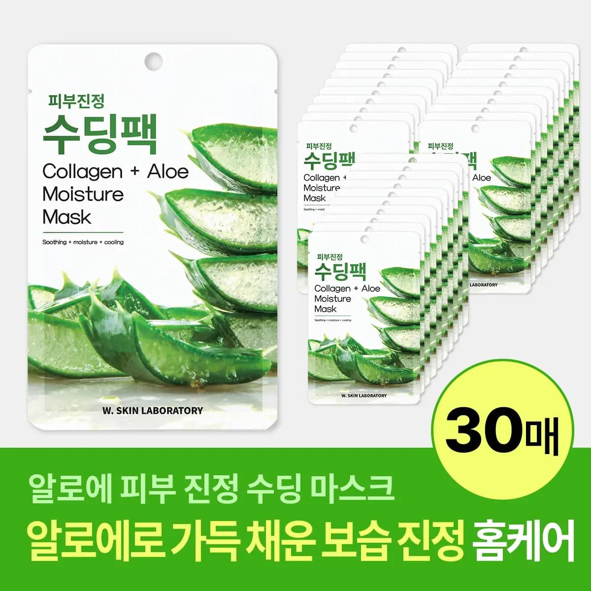 Aloe Vera Skin Soothing Moisturizing Calming Mask Pack Sheet 30 Sheets