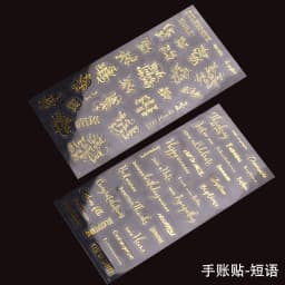 4pc Gold UV Resin Stickers Filling Material Phrases Blessings Stickers Decorative Sticker DIY Epoxy Resin Jewelry Making