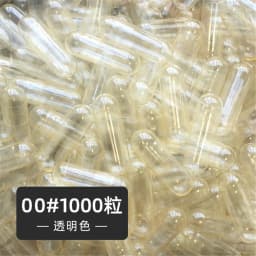 1000pcs Size 00# Empty Gelatin Capsule Empty Hard Gelatin Capsule Clear Kosher Gel Medicine Pills Vitamins Joined Vegan Capsules
