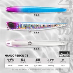 Hunthouse Bay RUF MANIC 75mm/8g Sinking Pencil Fishing Lure Stickbait BKK Hook Hard Lure for Seabass Fish