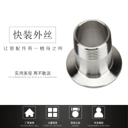 304 Stainless Sanitary Male Thread Pipe Adapter Coupler 3/8' 1/2' 3/4' 1' BSP 1.5' 2' Tri Clamp Ferrule 50.5mm Household
