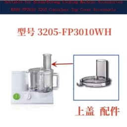 Suitable for Braun Borang Cooking Machine, Container, Top Cover Accessories, K600, FP3010, 3205