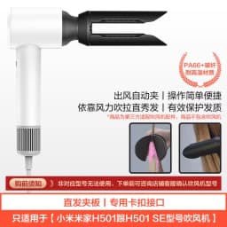 H501/H501SE for Xiaomi Mijia Hair Dryer Drying Modeling Mouthpiece Accessories