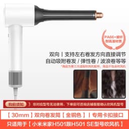 H501/H501SE for Xiaomi Mijia Hair Dryer Drying Modeling Mouthpiece Accessories