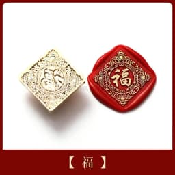 2023 Lunar New Year Stamp Sealing Seal Wax Fu Chun Chinese Traditional Elements Scrapbooking For Envelope Wedding Party
