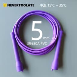 JR006 CC HANDLE 3.2m (rope between handles) x 5mm 5.3mm 6mm pvc 11ft skip jump rope