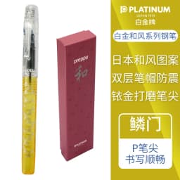 Platinum limited Hefeng Japanese pen for students to learn how to practice calligraphy with sliding cap PLATNUM ink pen