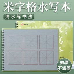 1pc Reusable Water Writing Cloth Magic Paper for Calligraphy/Writing/Paint, No ink need Practice Cloth Tian zi for Beginners