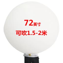Latex Super Large Balloon 48/72/96/120 Inch Round Weather Balloon Explodes at Opening Ceremony White Groundburst Ball