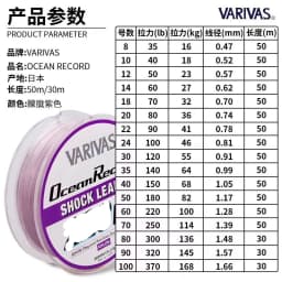 Original Japan VARIVAS FISHING LINE Ocean Record SHOCK LEADER Front Wire FISHING LINE 50M/30M 35LB-370LB JAPAN FISHING LINE
