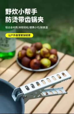 Aluminium Anti-hot Alloy Clip Bowl Gripper Holder Camping Pot Pan Handle Anti-Scald Clamp Kitchen Accessories Hiking Cooking