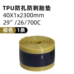 1PCS Bike Tire Liner Inner Tube Bicycle 700C Flat Protector Compatible with 12' 16' 18' 20' 24' 26' 27.5' 29' TPU Tire Liner