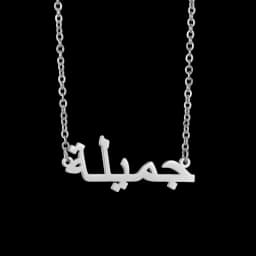 Atoztide Customized Fashion Stainless Steel Name Necklace Personalized Letter Gold Color Choker Necklace Pendant Nameplate Gift