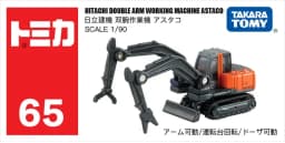 Takara Tomy Tomica 1/64 Engineering Construction Transportation Truck Car Diecast Alloy Model Kids Xmas Gift Toys for Boys