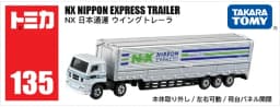 Takara Tomy Tomica 1/64 Engineering Construction Transportation Truck Car Diecast Alloy Model Kids Xmas Gift Toys for Boys