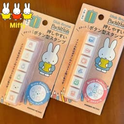 Cute Miffy Rabbit Six Couplets Seal Japanese Style Hand Miffy Diary Good Items Miffy DIY Decorative Materials Press Easy Gift
