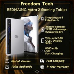 Redmagic Astra 2 Gaming Tablet