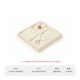 Oirlv Beige Premium Jewelry Display Tray Stand Matte Textured Holder for Necklaces/Rings, Jeweler Store Counter Display Props