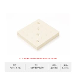 Oirlv Beige Premium Jewelry Display Tray Stand Matte Textured Holder for Necklaces/Rings, Jeweler Store Counter Display Props