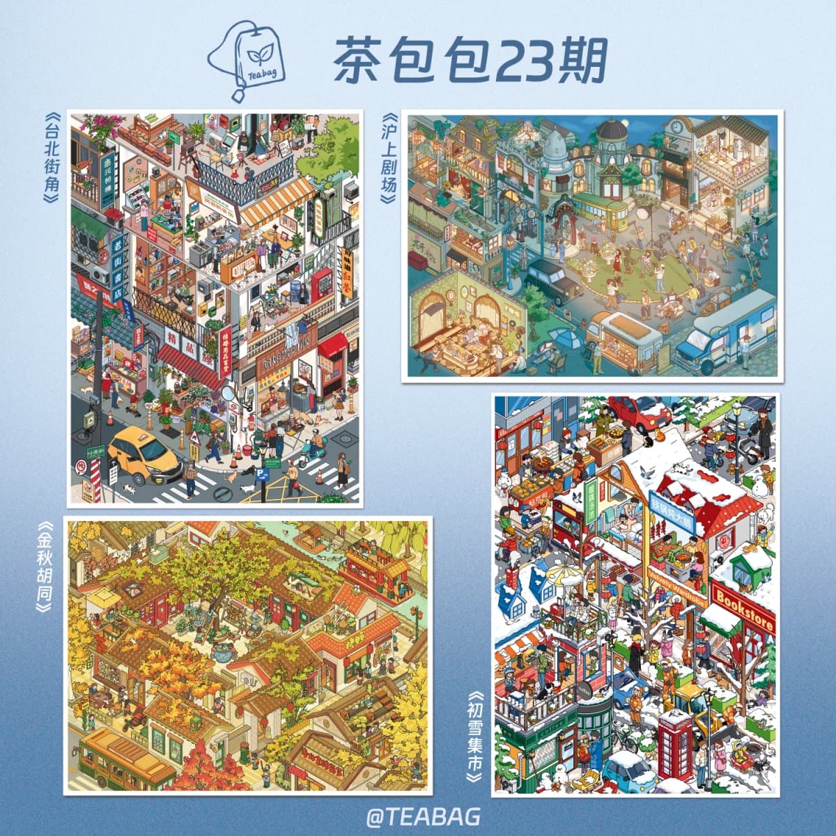 JIAMEI Plus SIze Kawaii City Street Landscape Miniature Scene Stickers DIY Handmade Stacking Fun Scrapbook Stickers