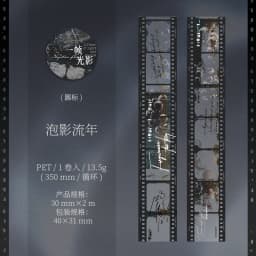 Journal GO 3x200cm Vintage Film Frame PET Tape Stickers for Collage Junk Journal Scrapbooking DIY Landscape Retro Masking Tape
