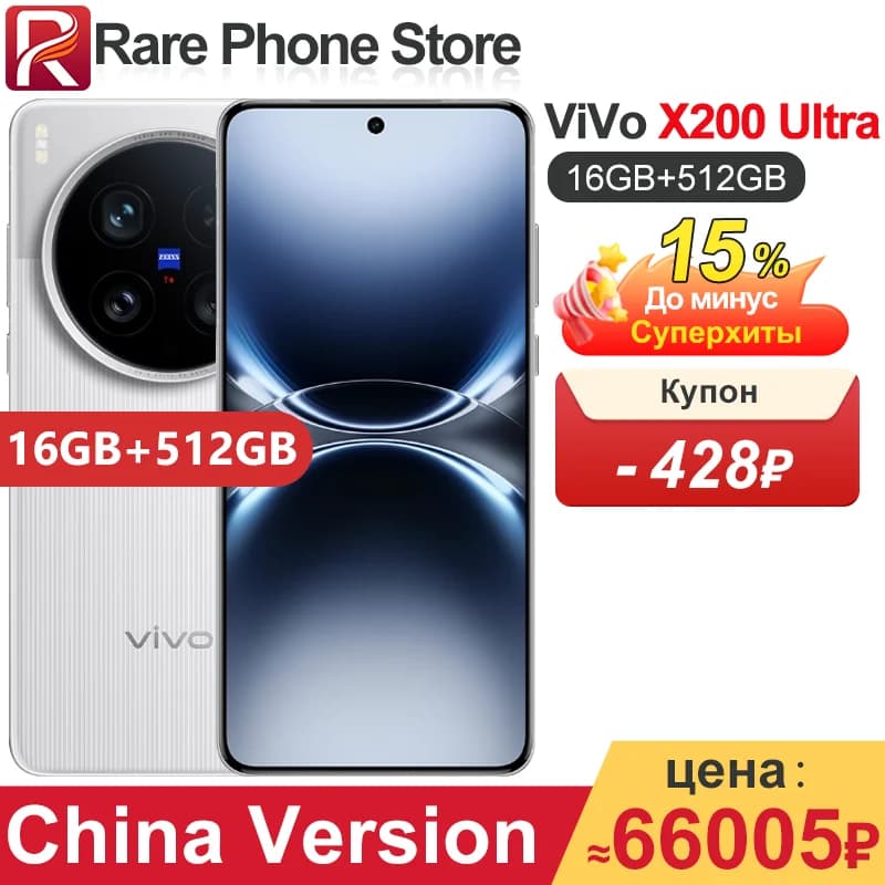 China Version ViVo X200 Ultra Snapdragon 8 Elite 6.82” AMOLED Screen 50MP+50MP Camera 90W 6000mAh Battery NFC With Multilingual